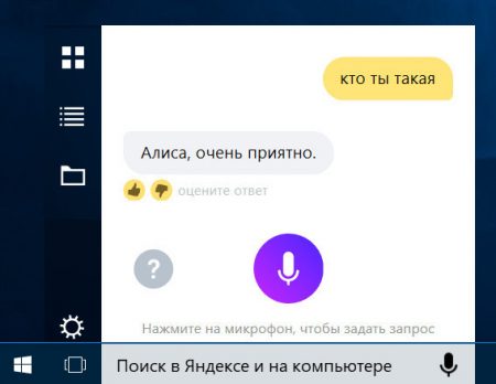 Яндекс Алиса общение