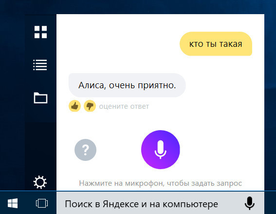 Проверить работу алисы. Окей Алиса. Алиса (голосовой помощник). Кто такая Алиса в Яндексе.