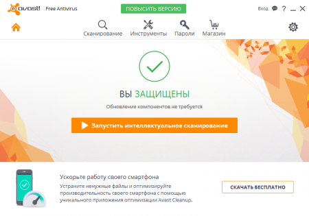 Avast регистрация 4