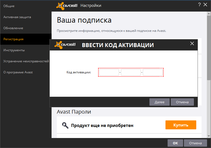 Скачать avast internet security c ключом торрент