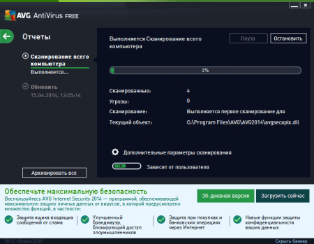 AVG Anti-Virus Free сканирование.