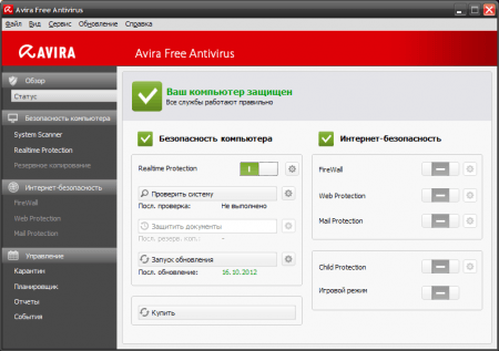 avira-free-antivirus