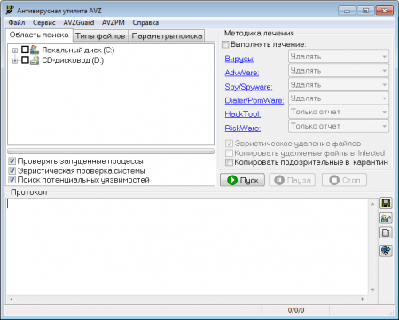 AVZ антивирус.