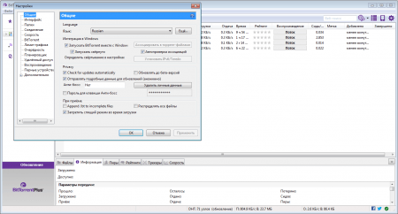 BitTorrent настройки