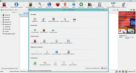 Calibre параметры