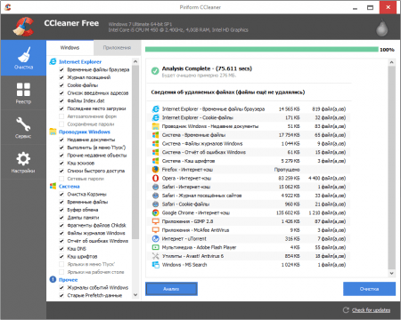 CCleaner очистка