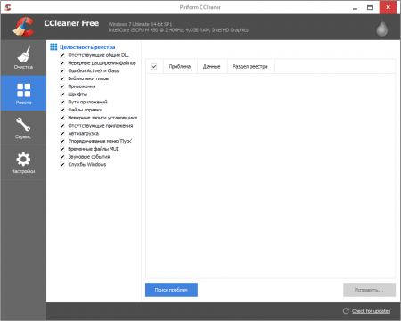 CCleaner реестр