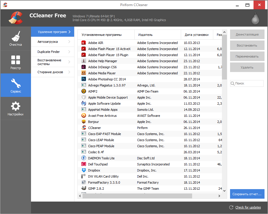 Ccleaner для очистки