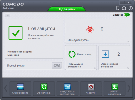 Comodo Antivirus главное окно