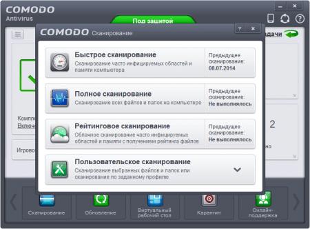 Comodo Antivirus сканирование