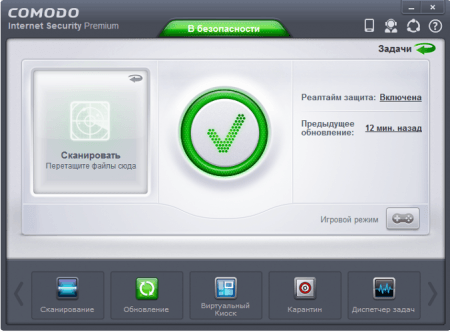 Comodo Internet Security