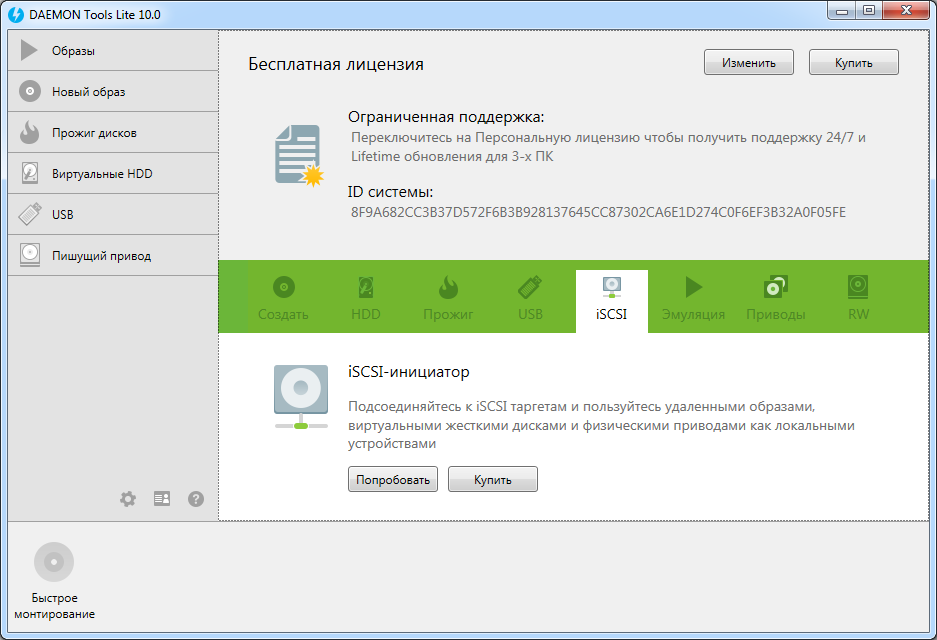 Скачать daemon tools lite 4 rus