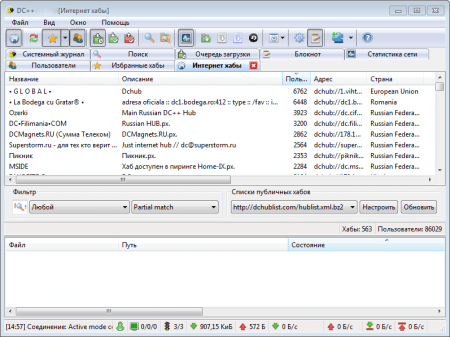DC++ интернет хабы