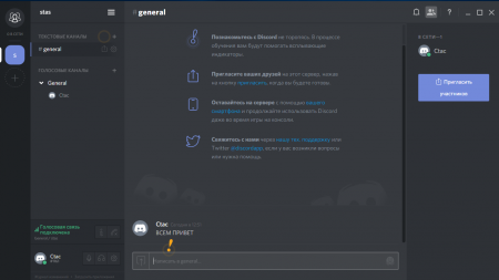 Discord