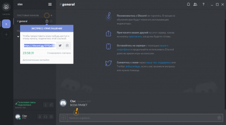 Discord приглашение