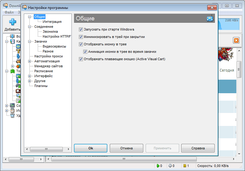 Download software