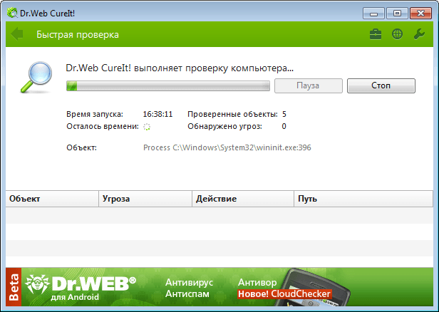 Скачать Dr.Web CureIt Для Windows