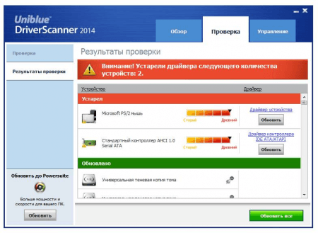 DriverScanner проверка