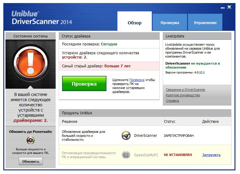 Программа driverscanner скачать бесплатно