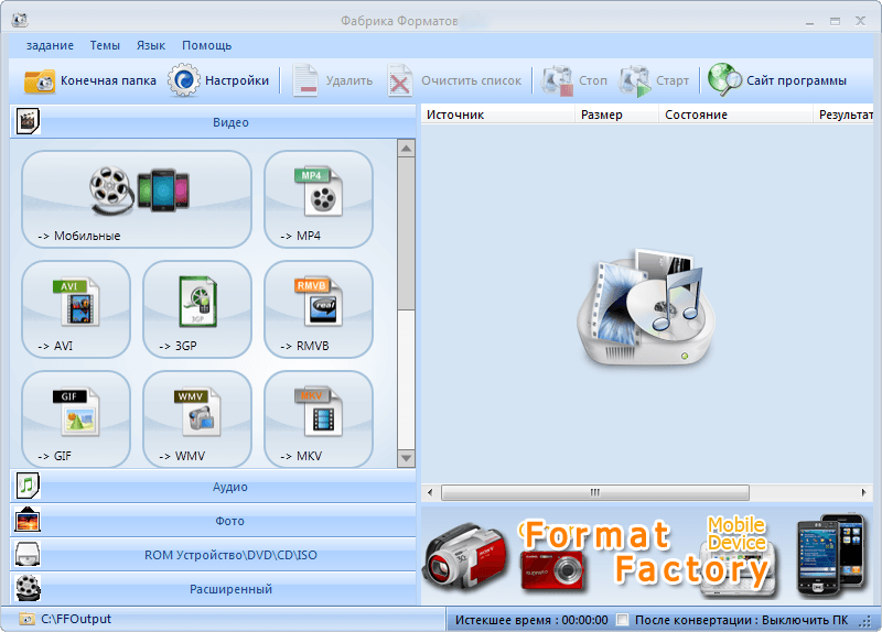 format factory download