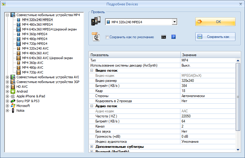 format factory 4.1.0.0 скачать бесплатно