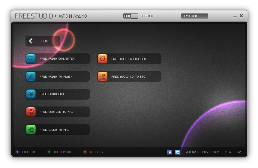 dvdvideosoft free studio for mac