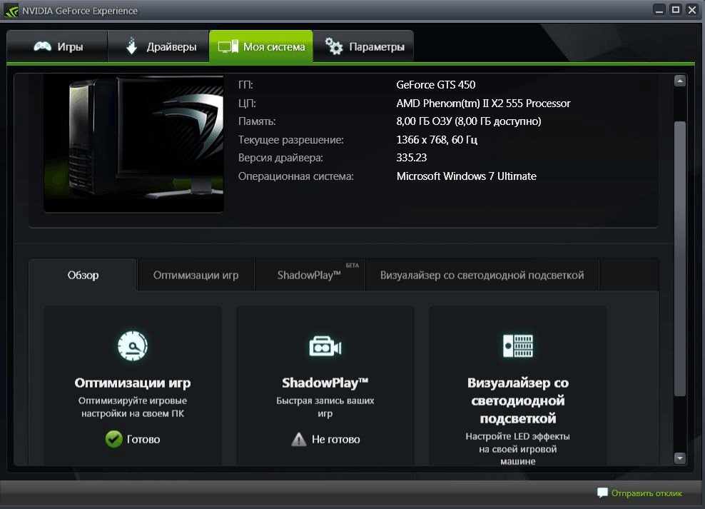 Nvidia descargar