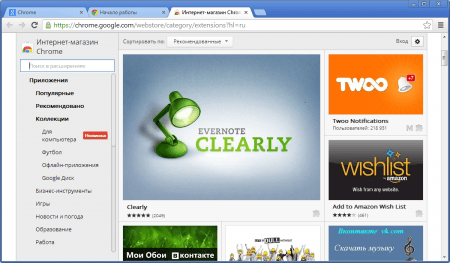 Google Chrome магазин