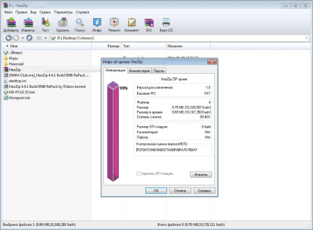 HaoZip информация об архиве