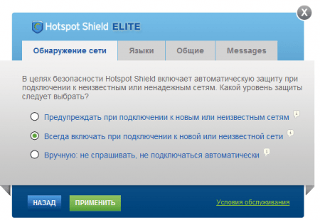 hotspot-shield-22