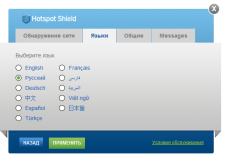 hotspot-shield-44