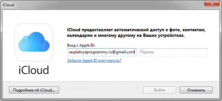 iCloud вход