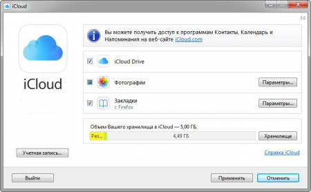 iCloud хранилище