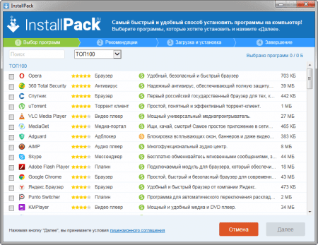 InstallPack интерфейс