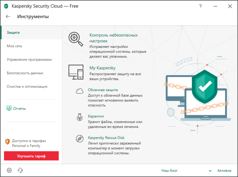 Kaspersky security cloud для windows. Kaspersky security cloud.