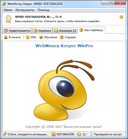 Keeper WinPro Мои WebMoney