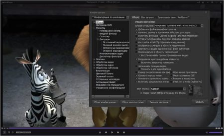 KMPlayer настройки программы.