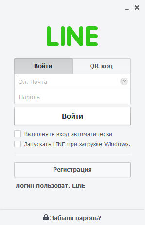 Line окно входа