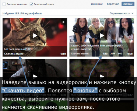 LoviVkontakte сохранение видео