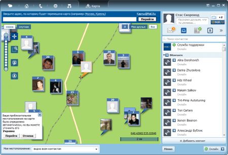 Mail.Ru Agent карты