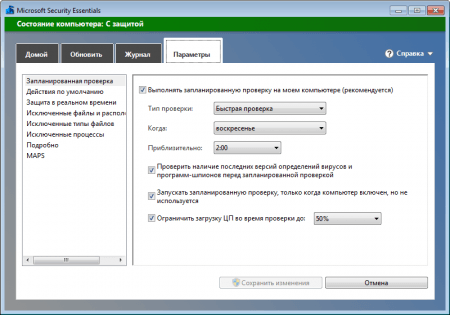 Настройки программы Microsoft Security Essentials