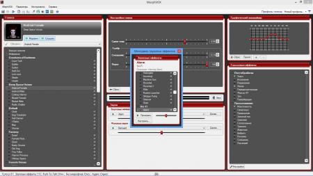 MorphVOX Junior звуковые эффекты