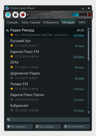 Online Radio Player история