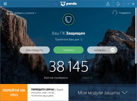 Panda Free Antivirus главное окно