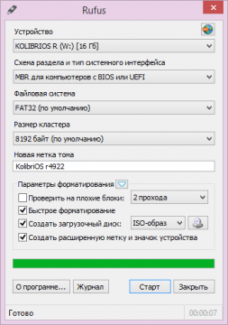 Rufus окно программы