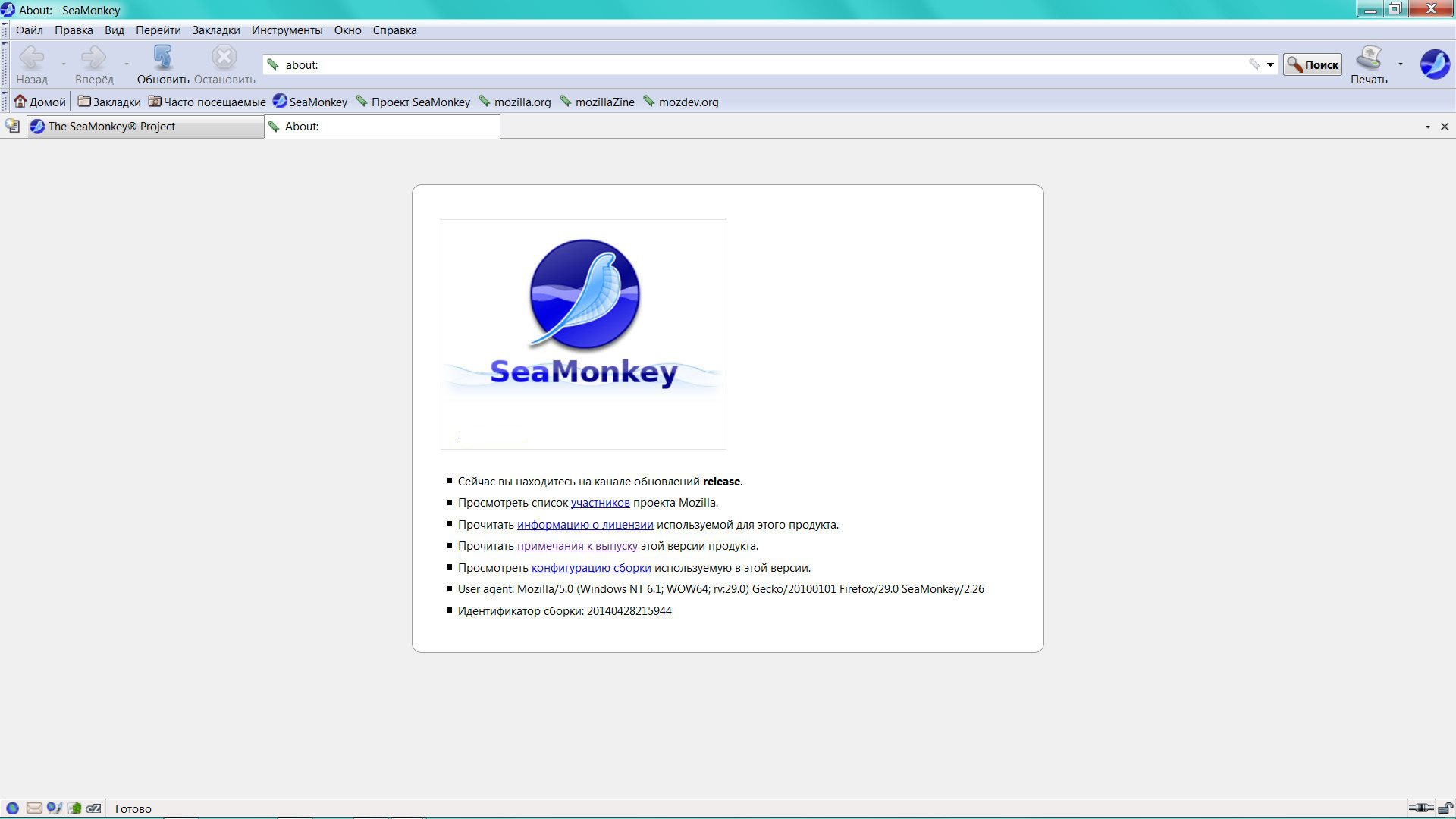 SeaMonkey о программе.