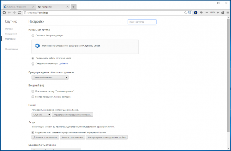 Браузер Спутник настройки