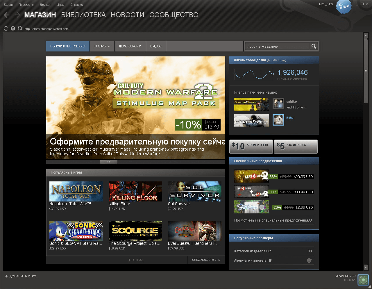 Steam браузер версия фото 12