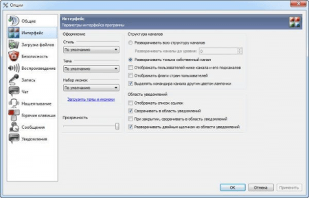 TeamSpeak настройки