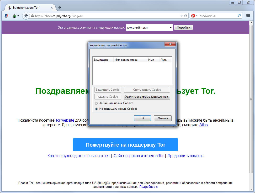 Скачать тор браузер без mega2web скачать tor browser для айпада мега